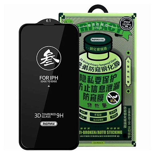 Защитное стекло iPhone 15 Remax, антишпион