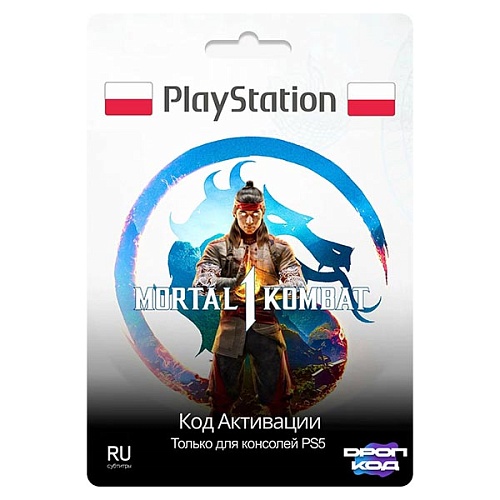 Игра для PS5 Mortal Kombat 1